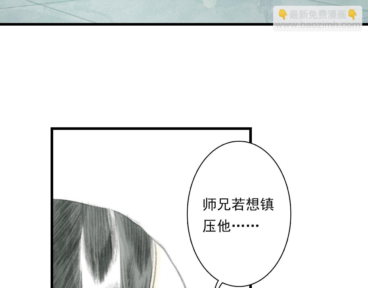 第79话 苍梧子对阵重明上仙(1/2)-第85话