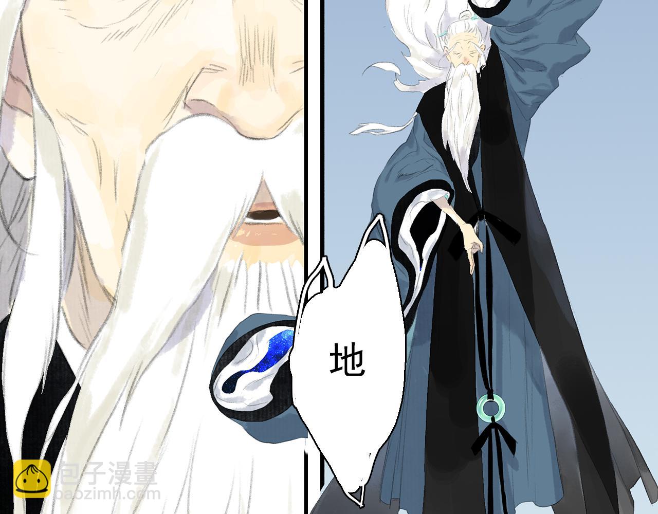 第79话 苍梧子对阵重明上仙(1/2)-第85话