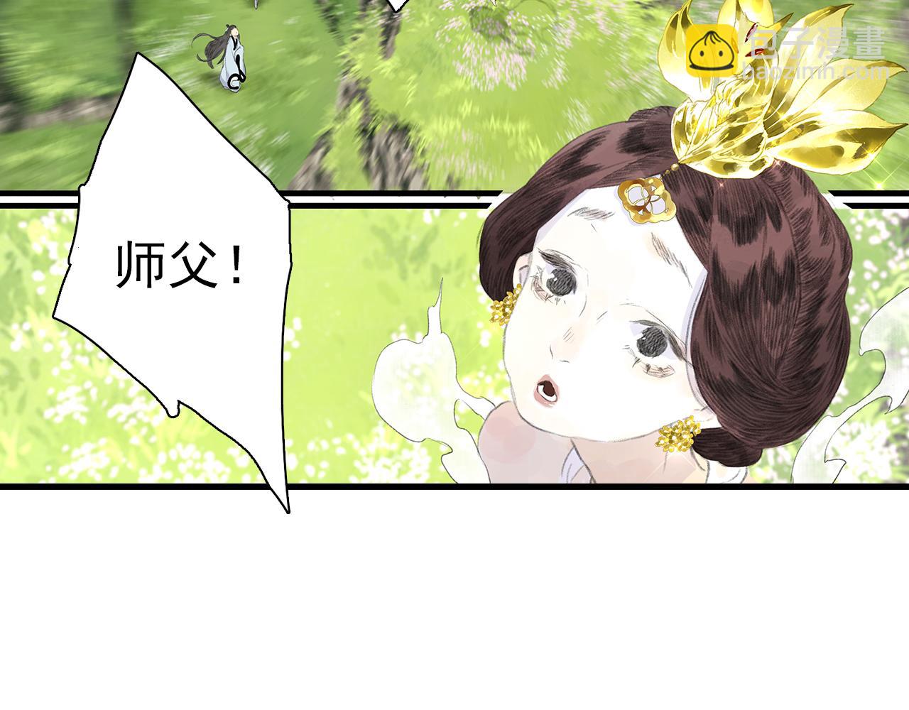第79话 苍梧子对阵重明上仙(1/2)-第85话