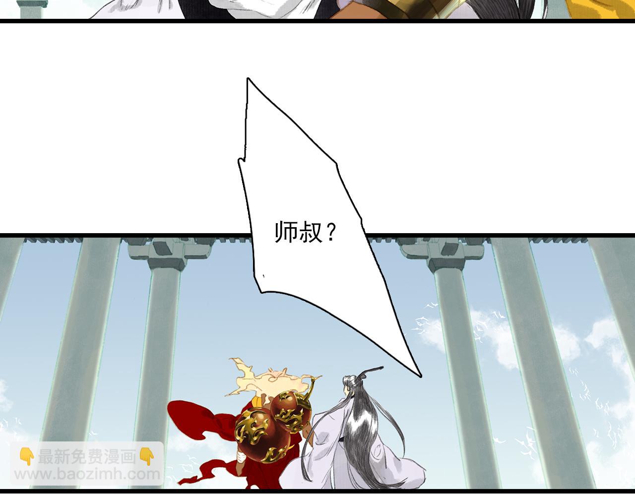 第79话 苍梧子对阵重明上仙(1/2)-第85话