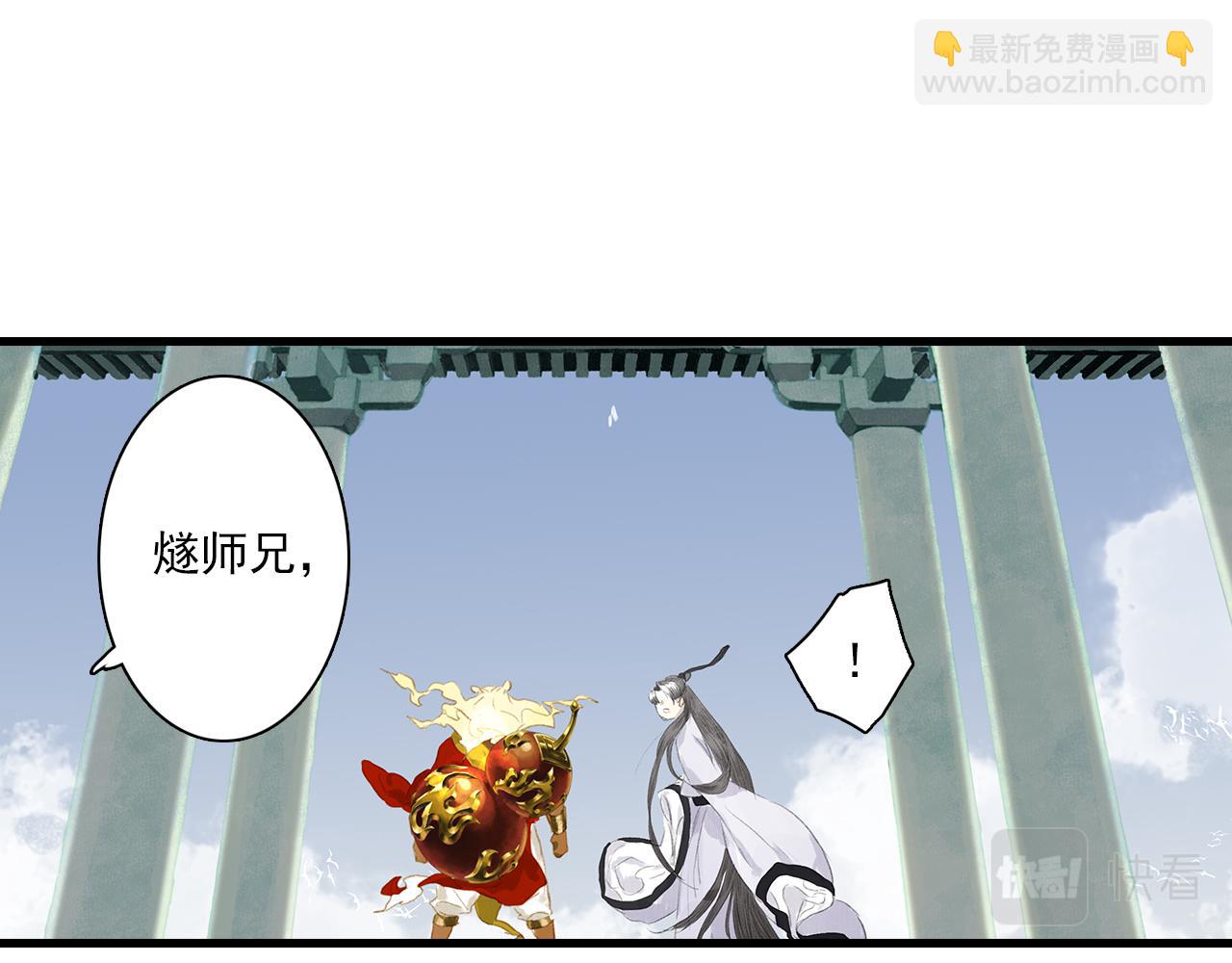 第79话 苍梧子对阵重明上仙(1/2)-第85话