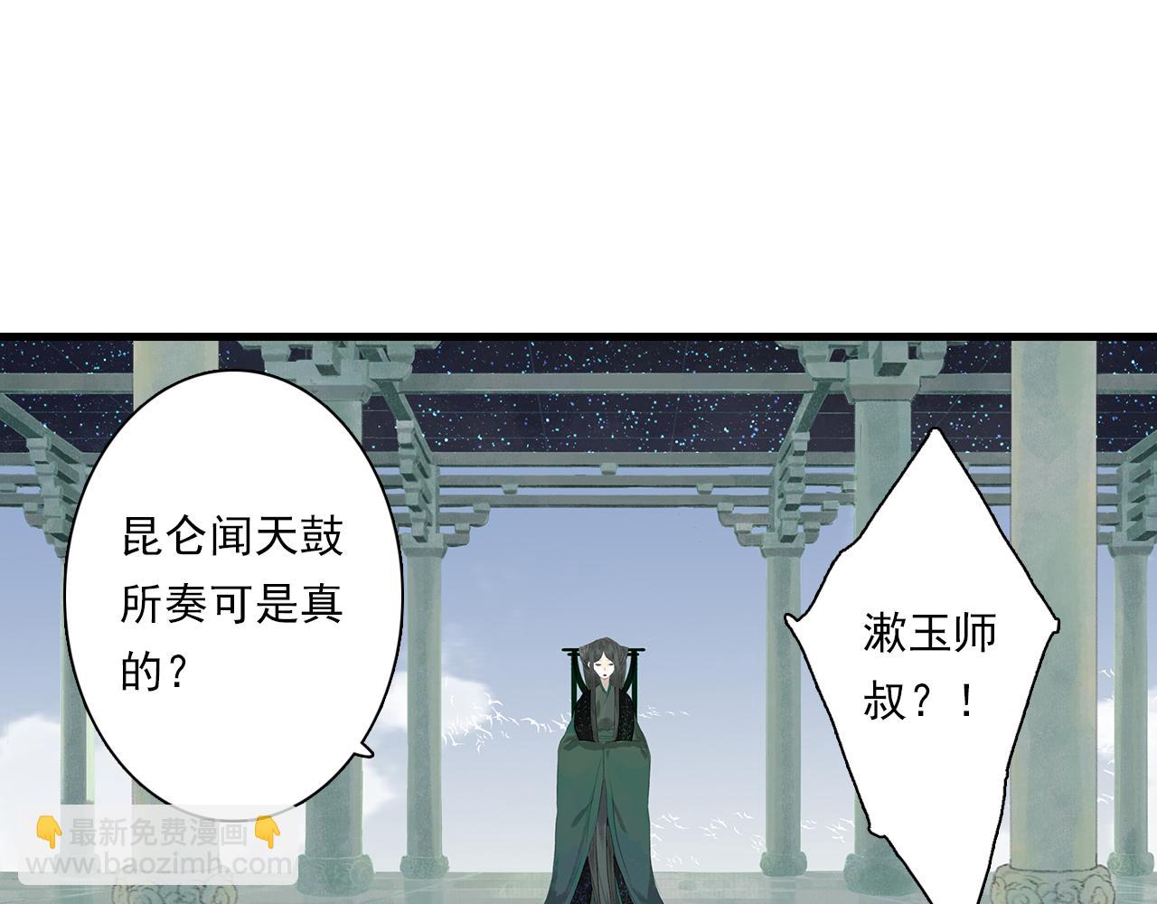 第79话 苍梧子对阵重明上仙(1/2)-第85话