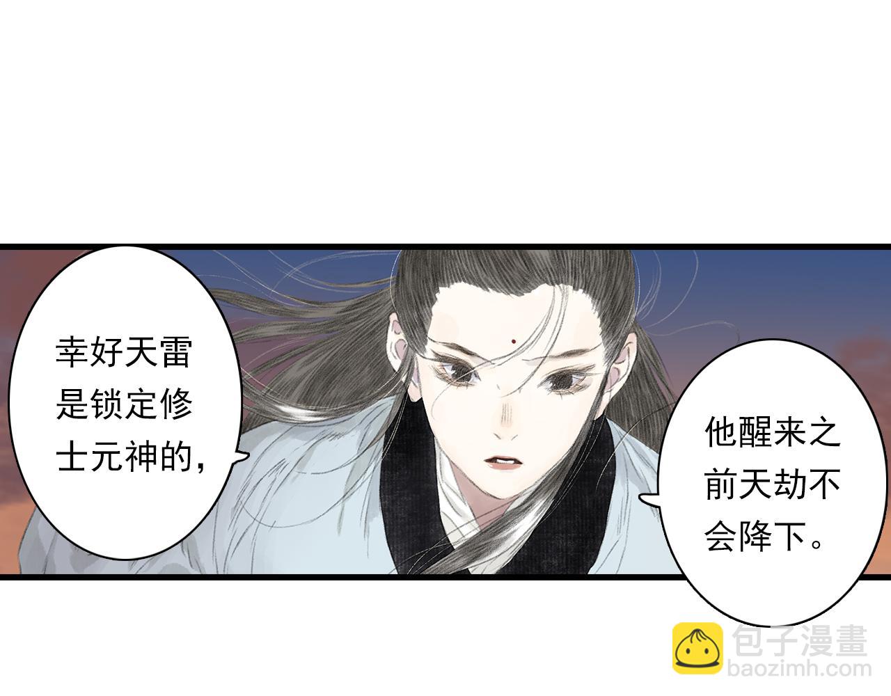 第82话 蓬莱东皇钟传悲讯(1/2)-第89话