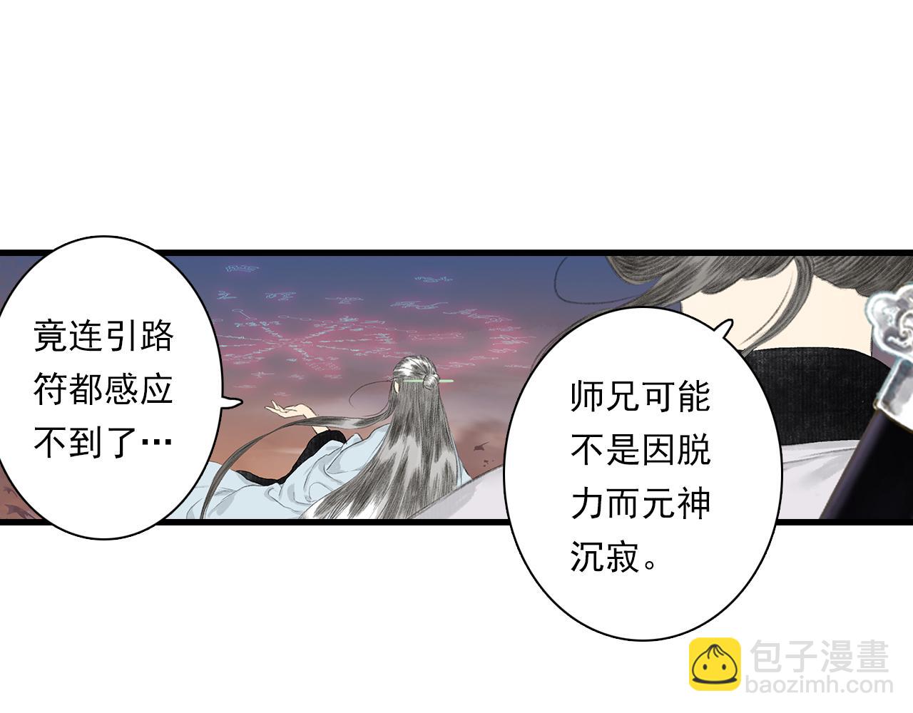 第82话 蓬莱东皇钟传悲讯(1/2)-第89话