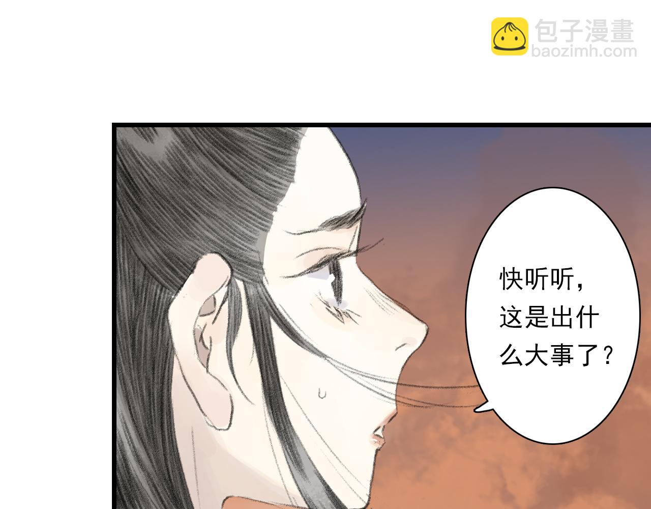 第82话 蓬莱东皇钟传悲讯(1/2)-第89话