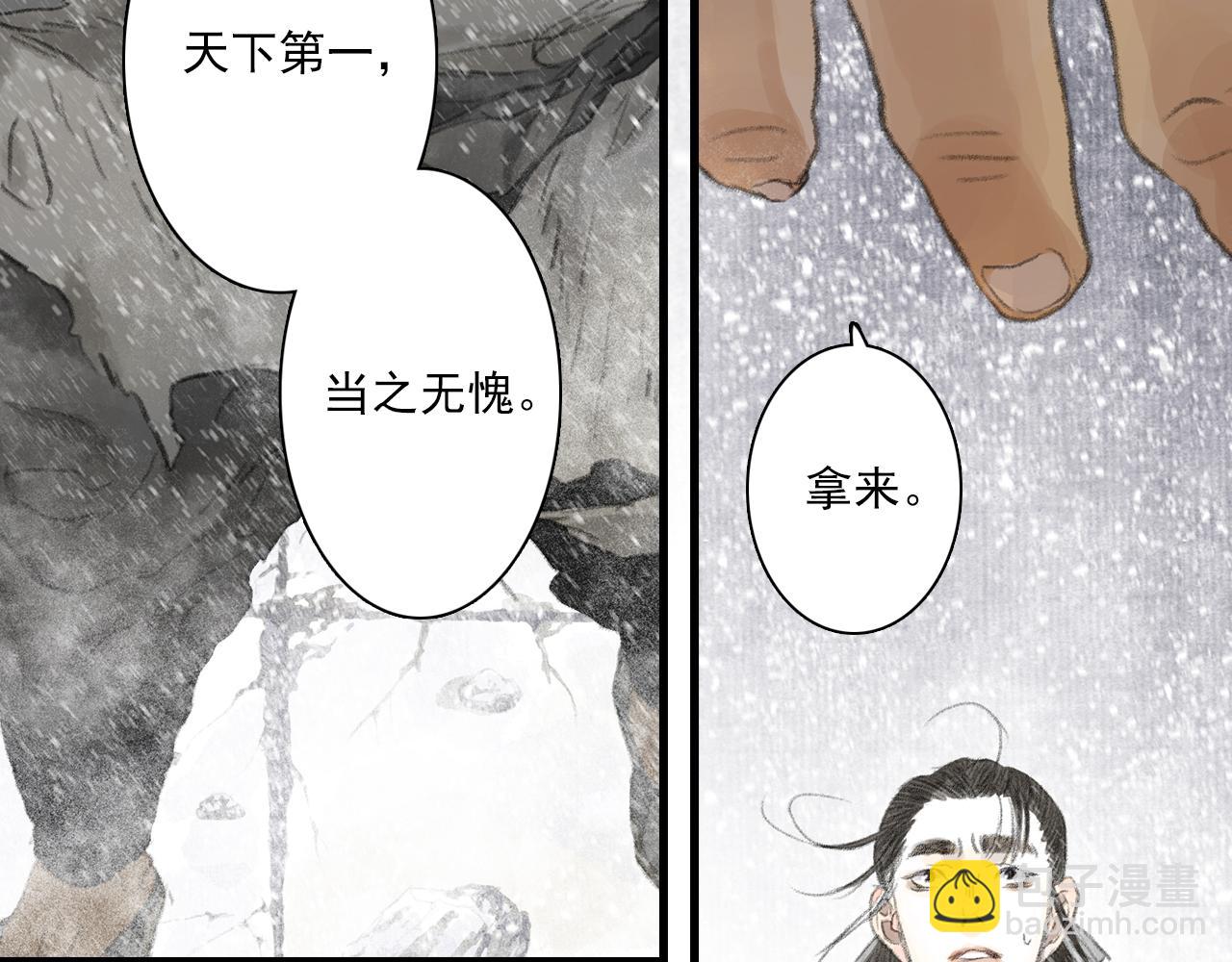 第82话 蓬莱东皇钟传悲讯(1/2)-第89话