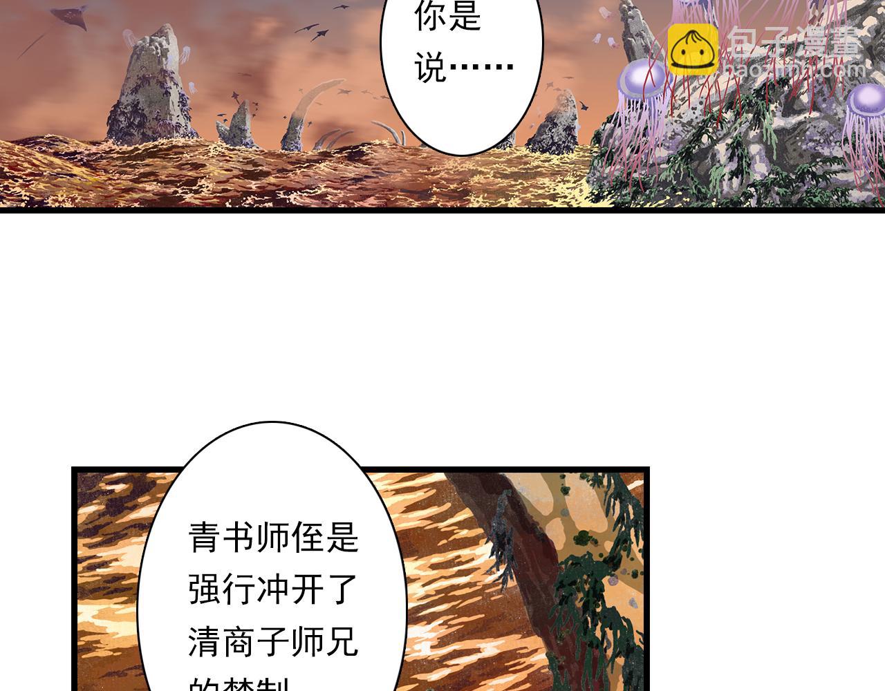第82话 蓬莱东皇钟传悲讯(1/2)-第89话