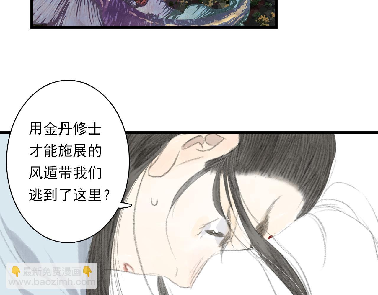 第82话 蓬莱东皇钟传悲讯(1/2)-第89话