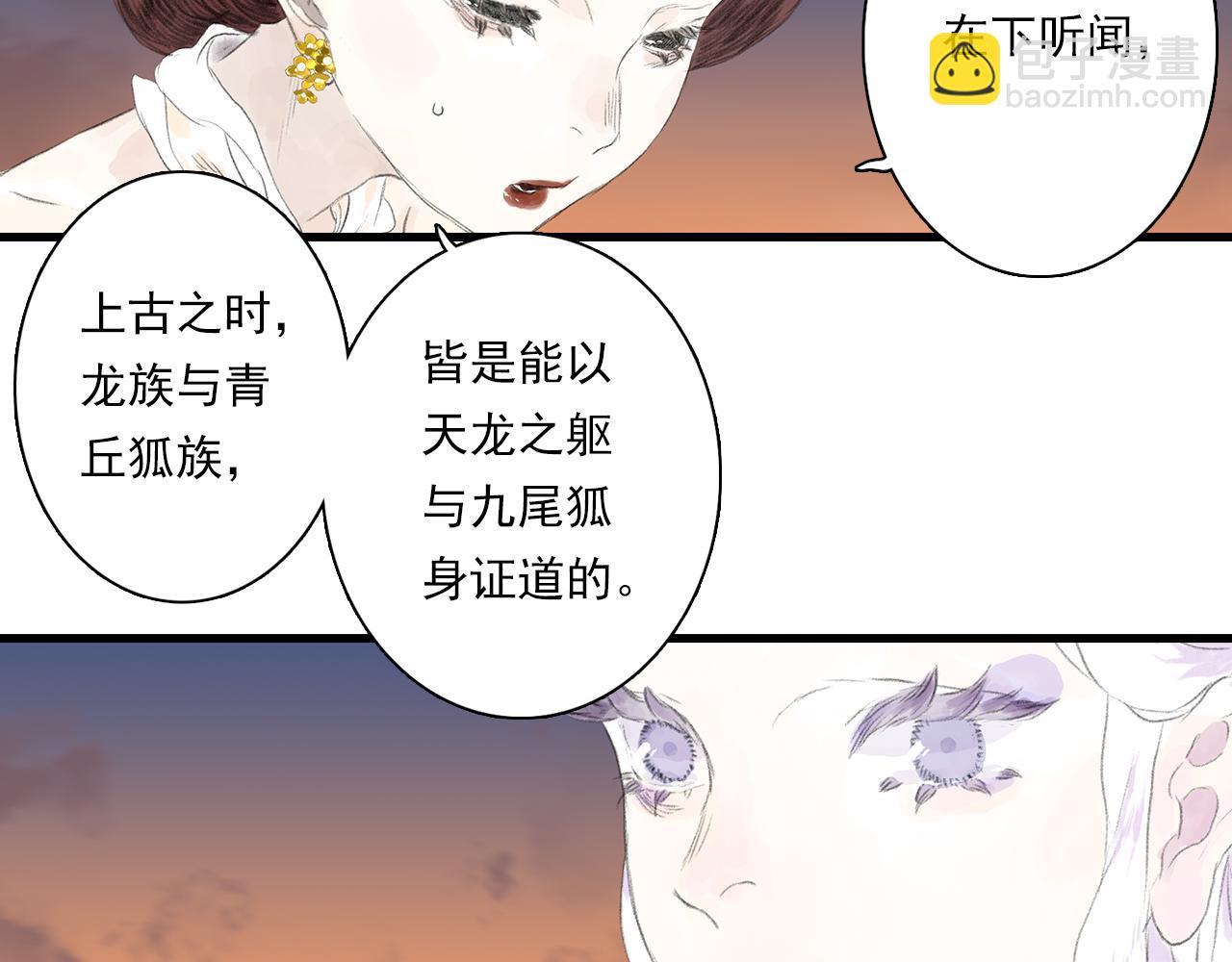 第84话 姑射追兵紧追不舍(1/2)-第91话