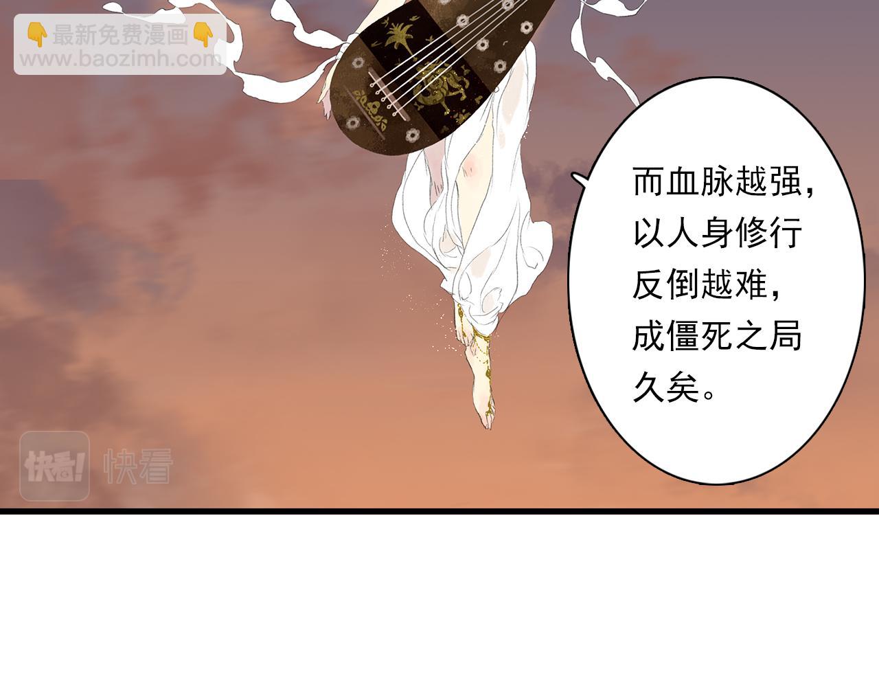 第84话 姑射追兵紧追不舍(1/2)-第91话