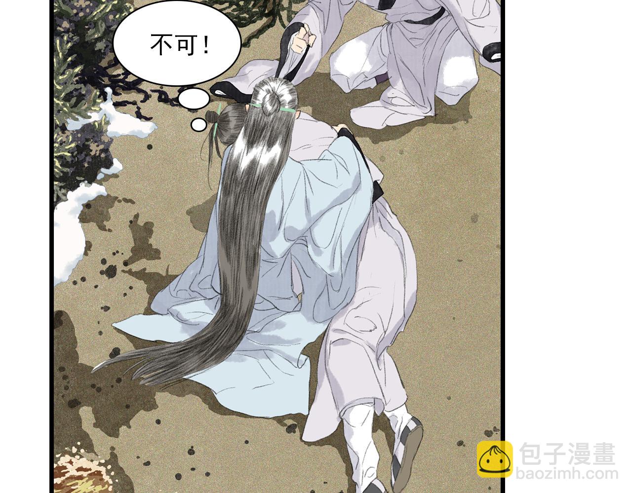 第84话 姑射追兵紧追不舍(1/2)-第91话