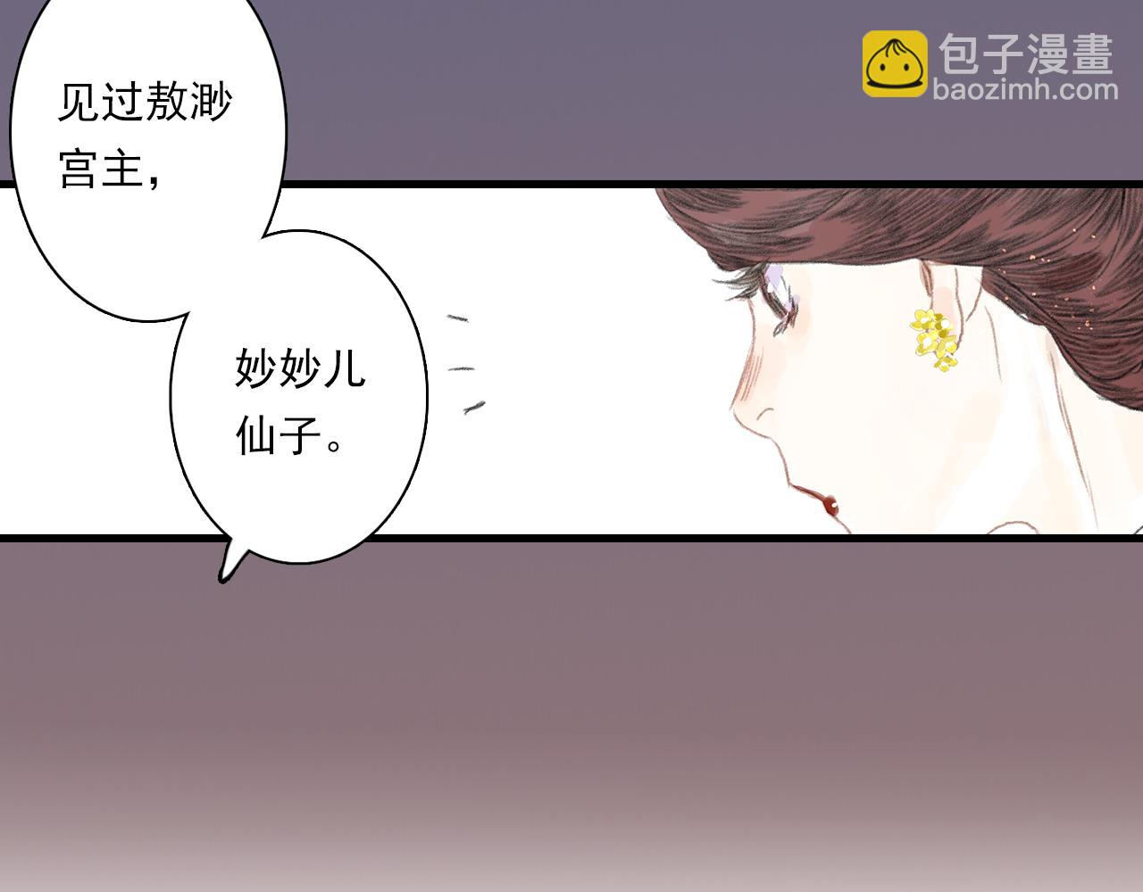 第84话 姑射追兵紧追不舍(1/2)-第91话