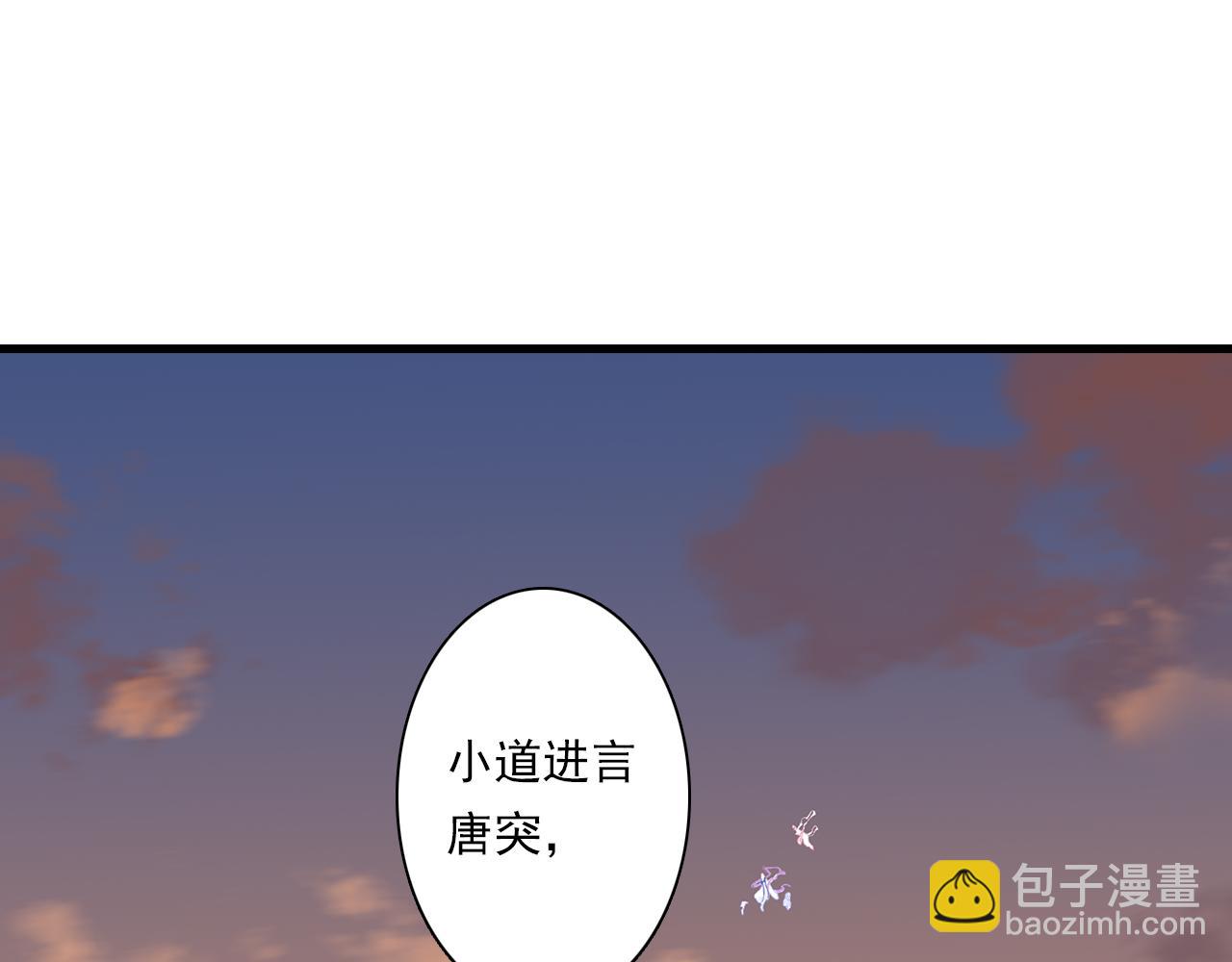 第84话 姑射追兵紧追不舍(1/2)-第91话