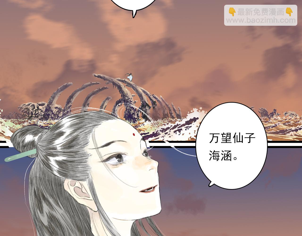 第84话 姑射追兵紧追不舍(1/2)-第91话