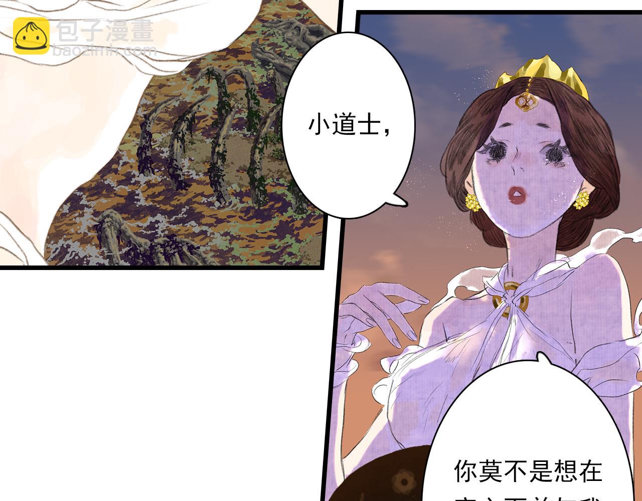 第84话 姑射追兵紧追不舍(1/2)-第91话