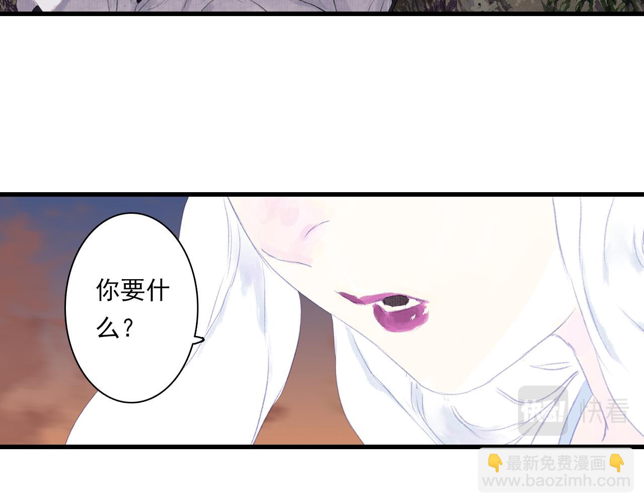 第84话 姑射追兵紧追不舍(1/2)-第91话