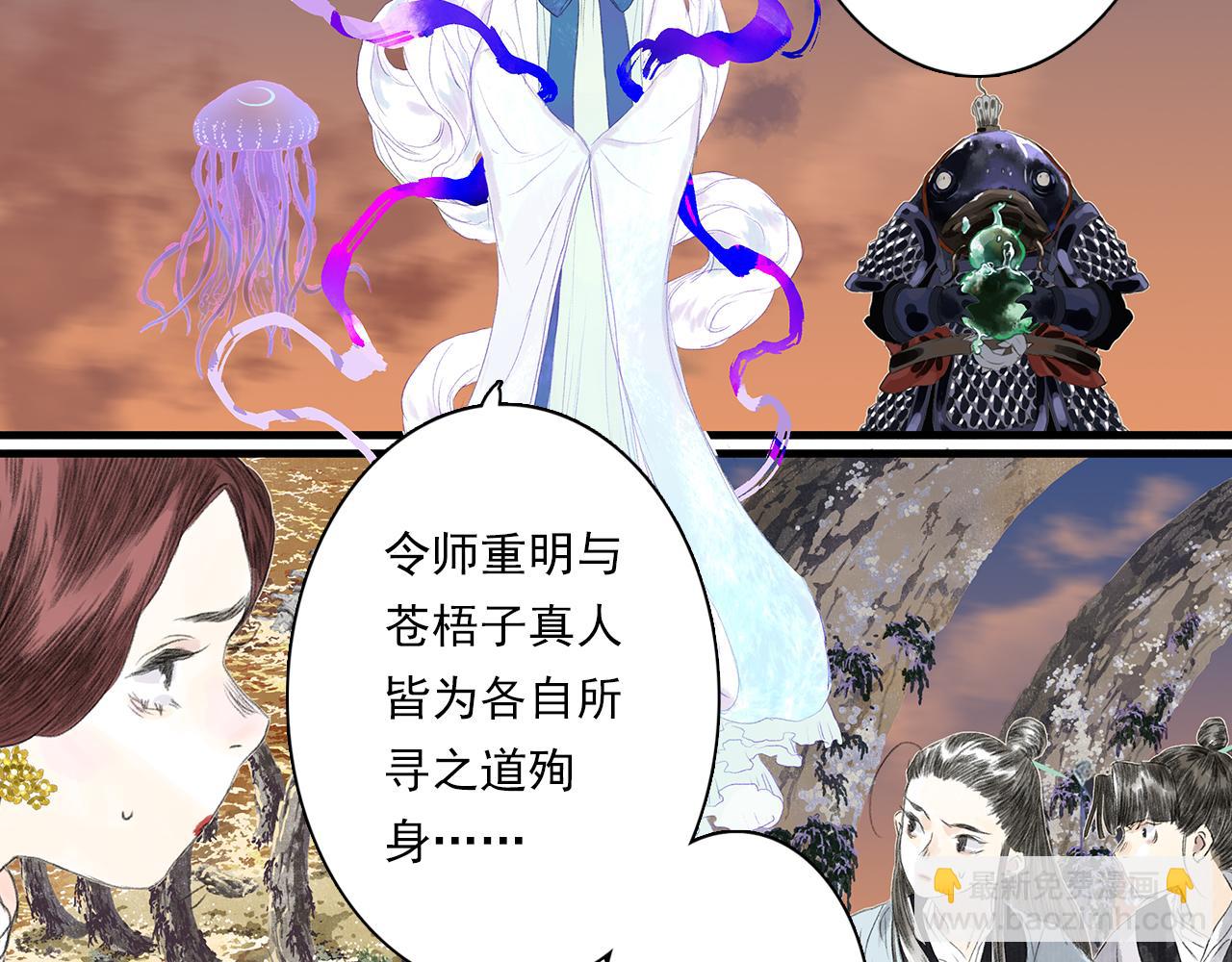 第84话 姑射追兵紧追不舍(1/2)-第91话