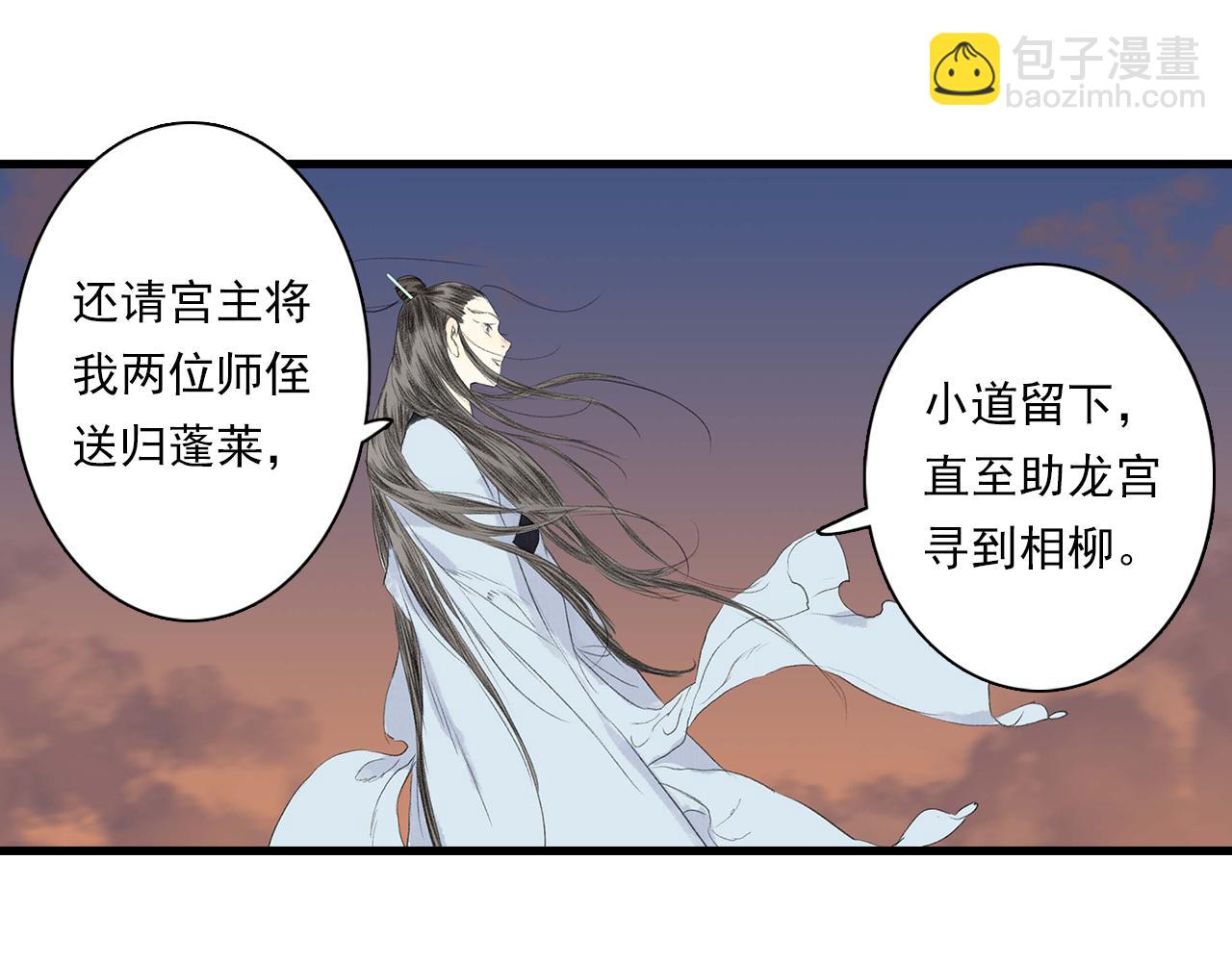 第84话 姑射追兵紧追不舍(1/2)-第91话