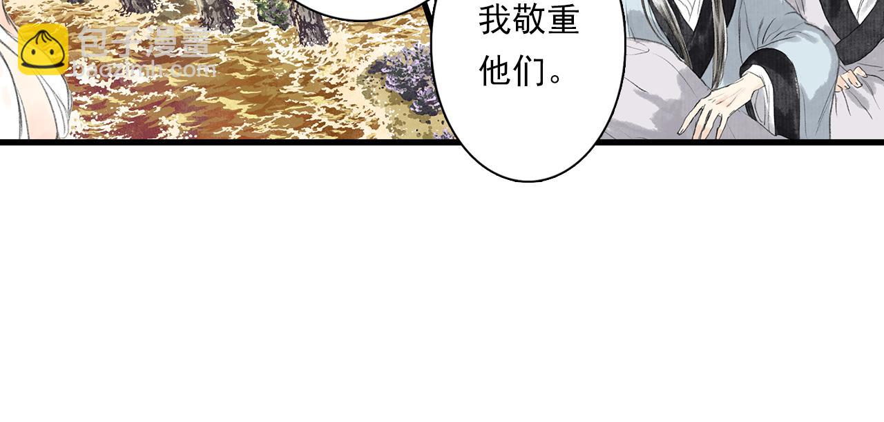 第84话 姑射追兵紧追不舍(1/2)-第91话