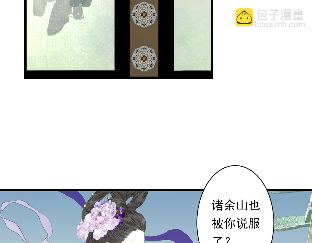 第86话 猎杀代天同盟初成(1/2)-第93话