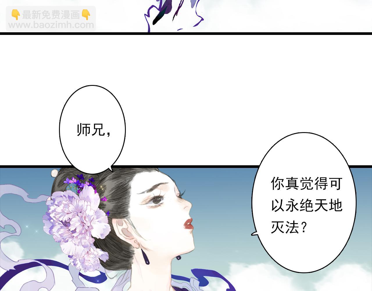第86话 猎杀代天同盟初成(1/2)-第93话