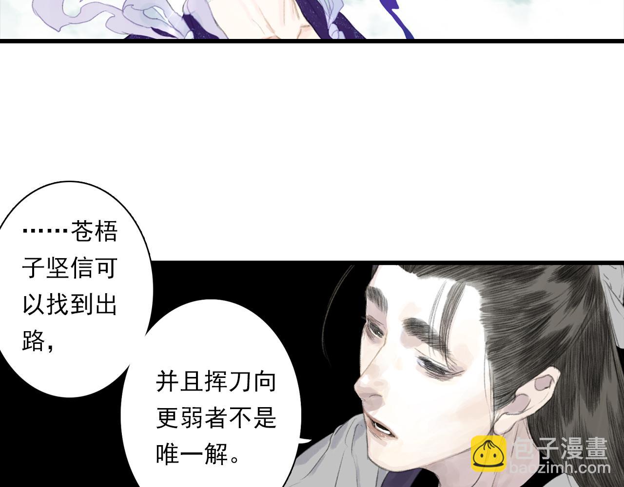 第86话 猎杀代天同盟初成(1/2)-第93话
