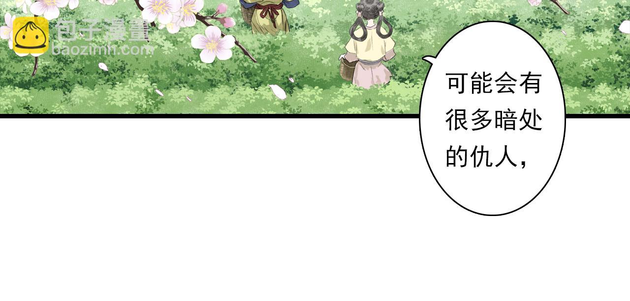第86话 猎杀代天同盟初成(1/2)-第93话