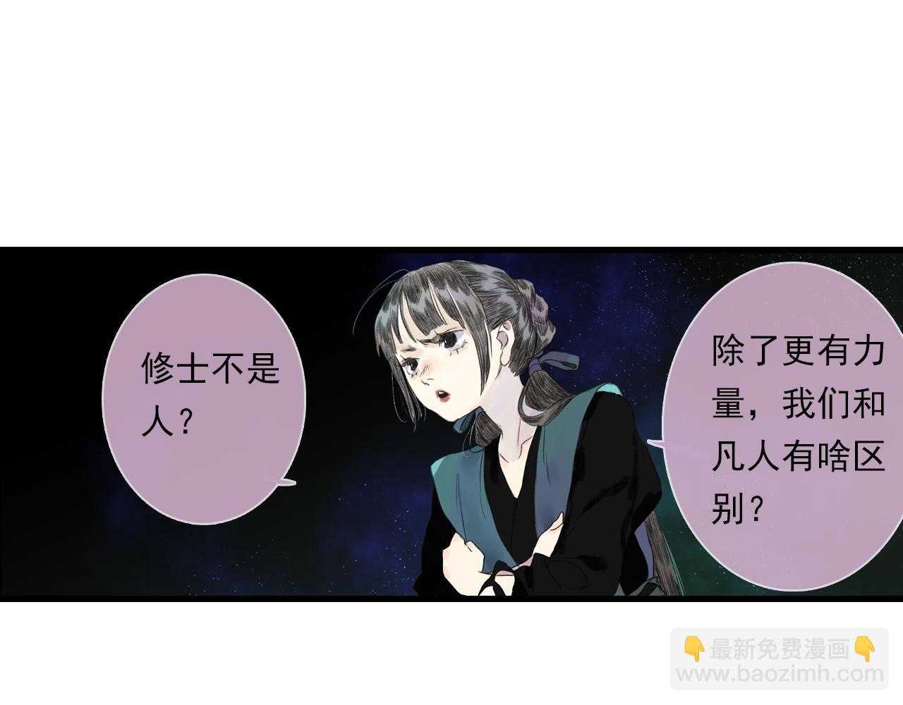 第86话 猎杀代天同盟初成(1/2)-第93话