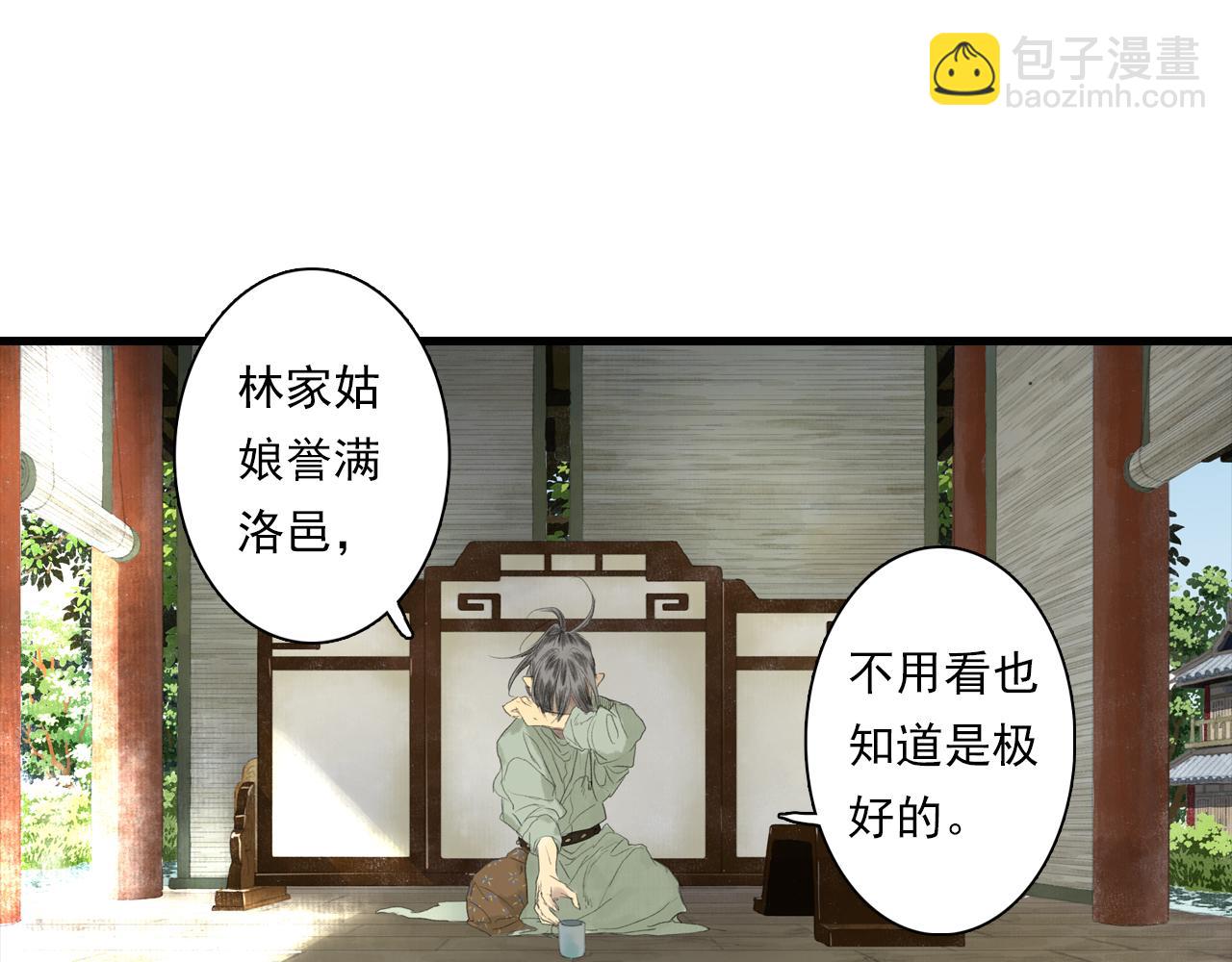 第90话 尉迟阿汀镇守大陈(1/2)-第97话