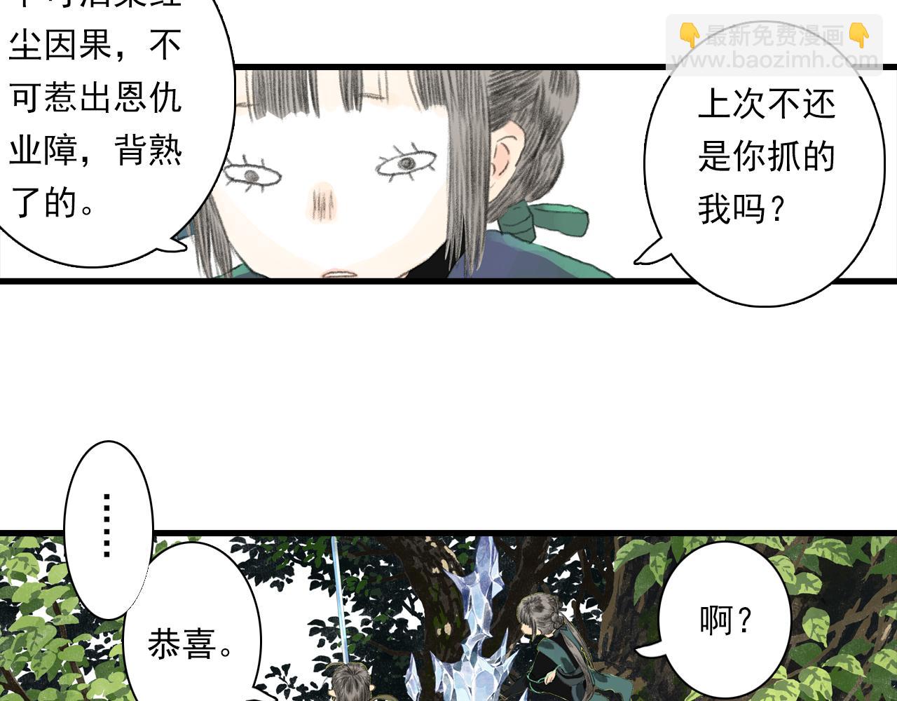 第90话 尉迟阿汀镇守大陈(1/2)-第97话