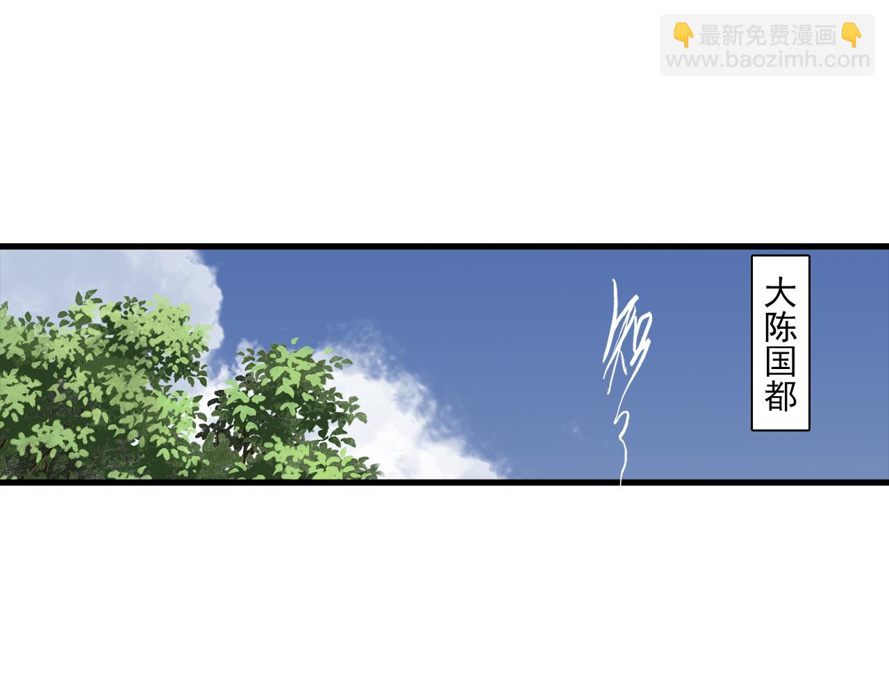 第90话 尉迟阿汀镇守大陈(1/2)-第97话