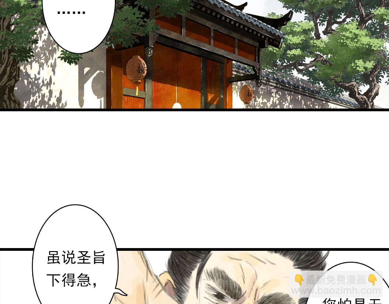 第90话 尉迟阿汀镇守大陈(1/2)-第97话