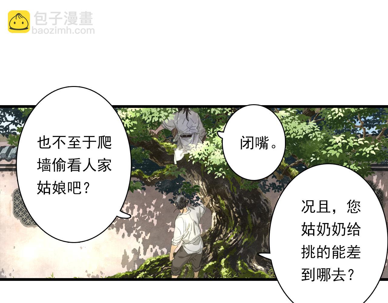 第90话 尉迟阿汀镇守大陈(1/2)-第97话