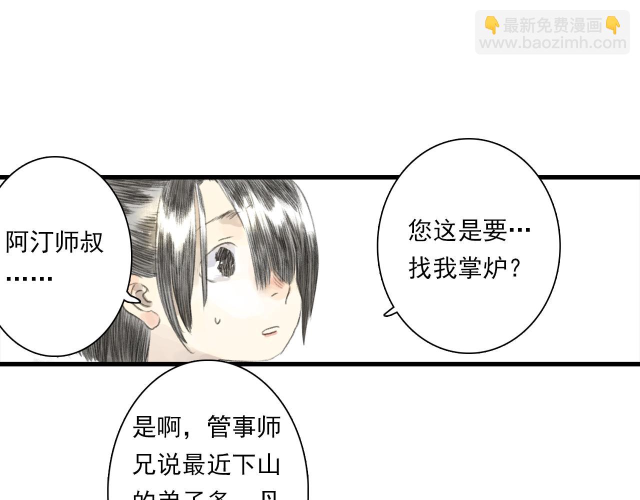 第88话 阿汀炼器成剑(1/2)-第95话