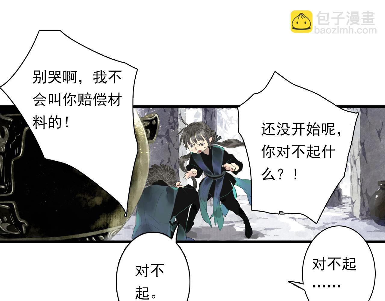 第88话 阿汀炼器成剑(1/2)-第95话