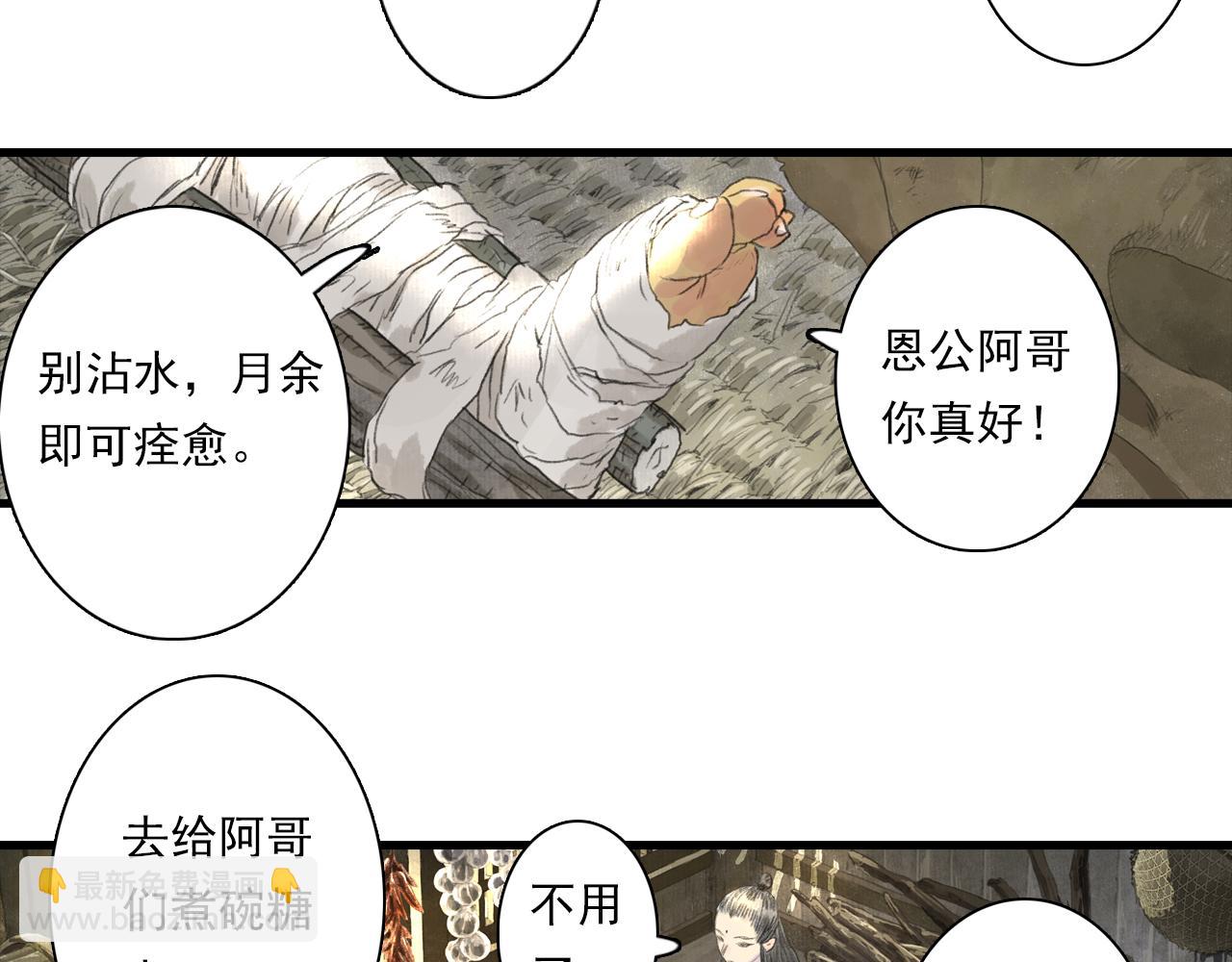 第88话 阿汀炼器成剑(1/2)-第95话