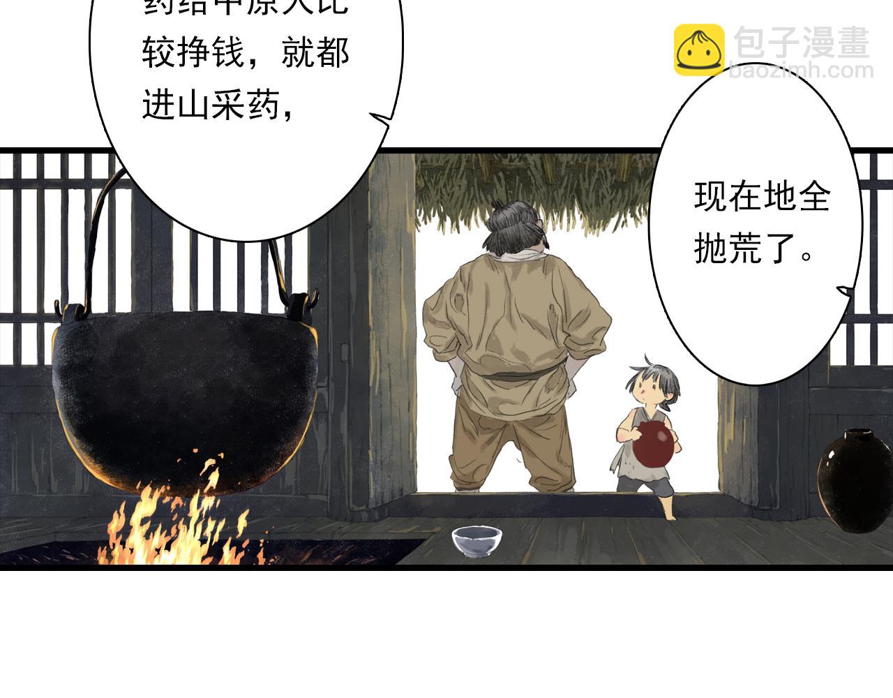 第88话 阿汀炼器成剑(1/2)-第95话