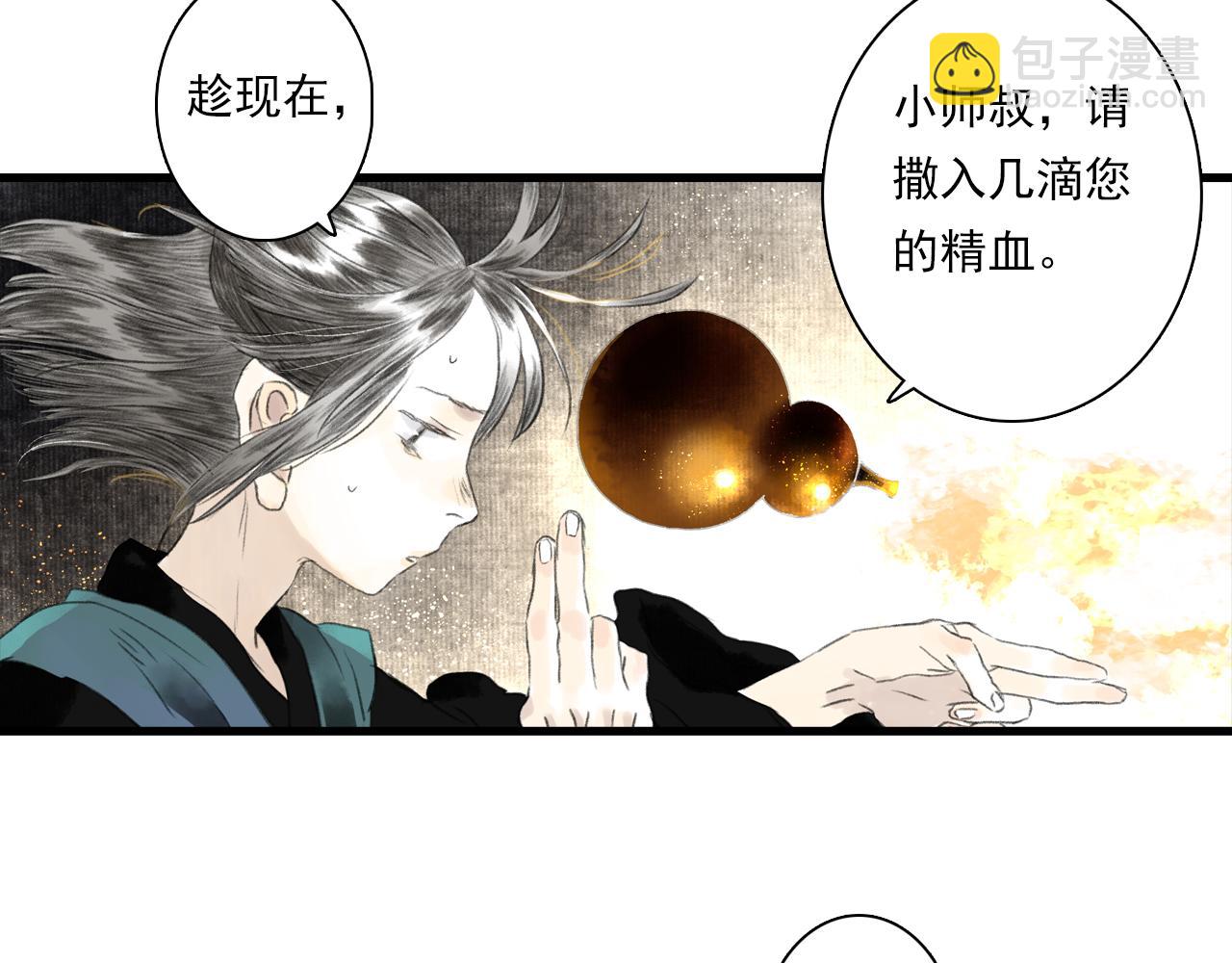 第88话 阿汀炼器成剑(1/2)-第95话