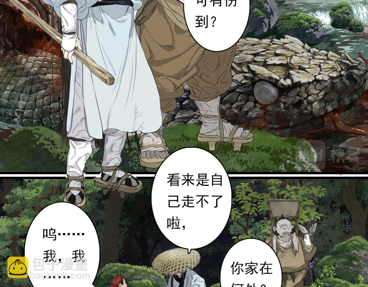 第88话 阿汀炼器成剑(1/2)-第95话