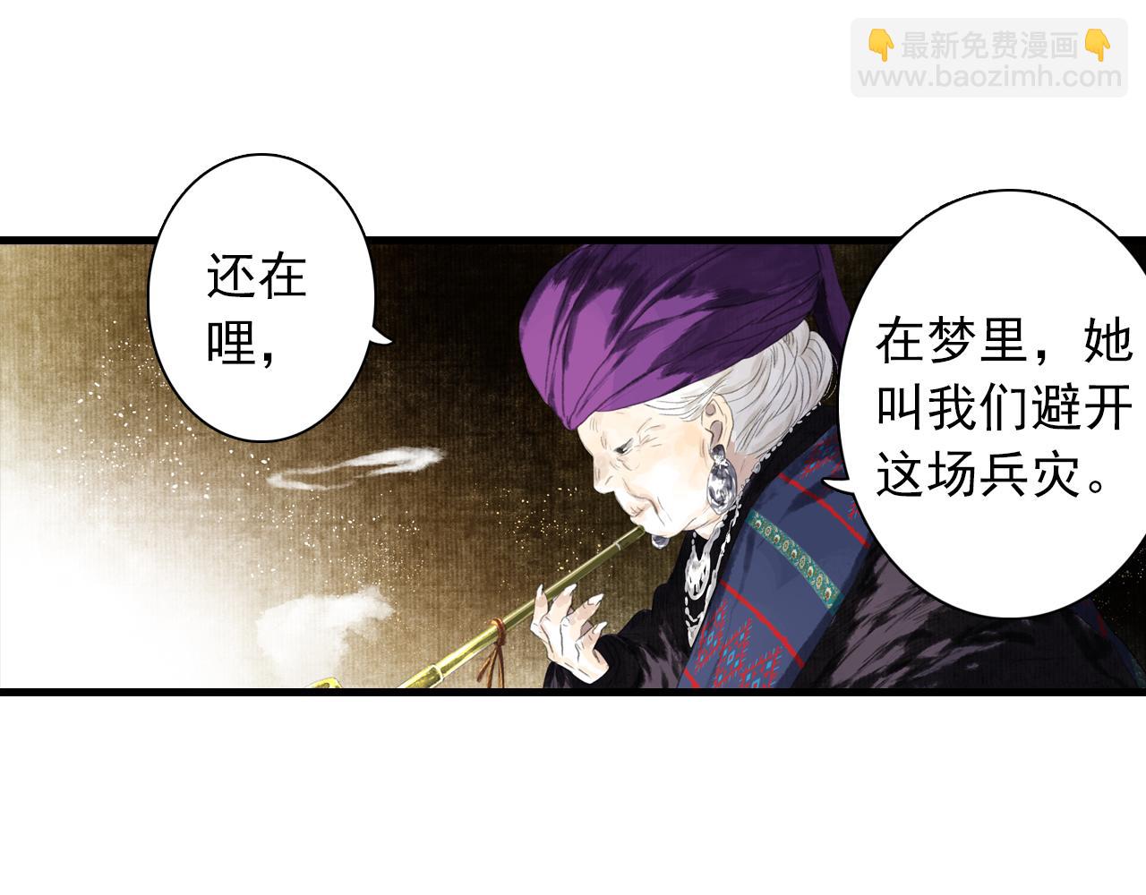 第92话 李慕仙助陇女护莽山(1/2)-第99话