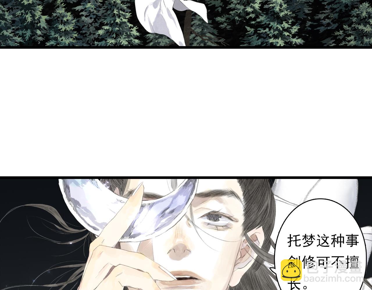 第92话 李慕仙助陇女护莽山(1/2)-第99话