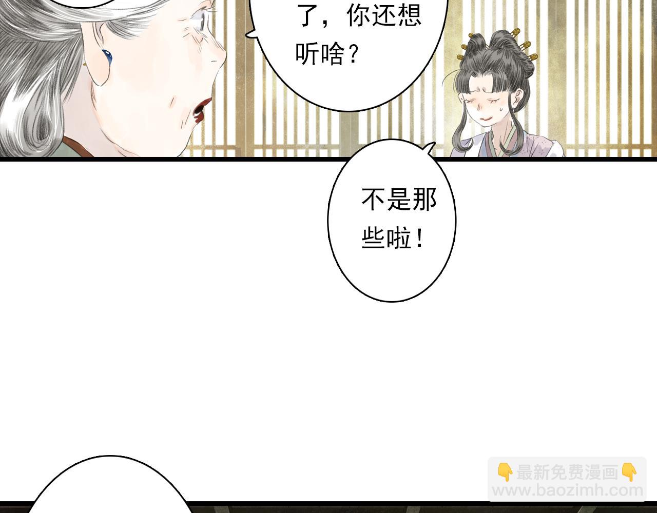 第92话 李慕仙助陇女护莽山(1/2)-第99话