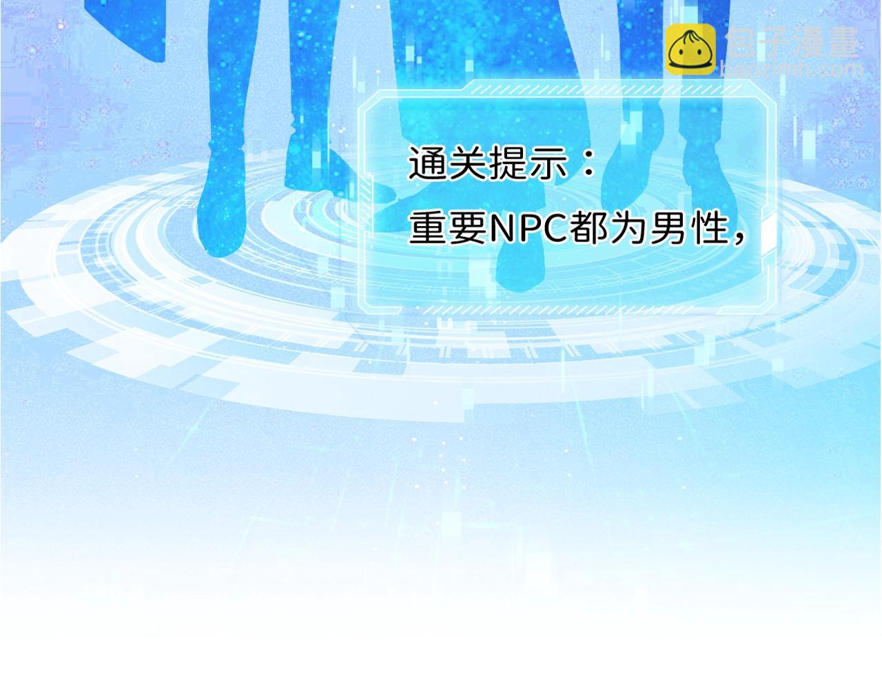 序章 和室友们穿进强制贴贴副本？！(1/2)-第1话