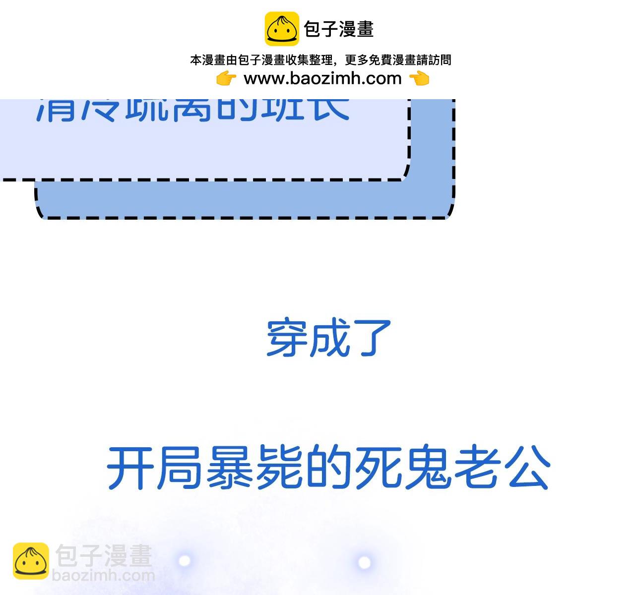 序章 和室友们穿进强制贴贴副本？！(1/2)-第1话