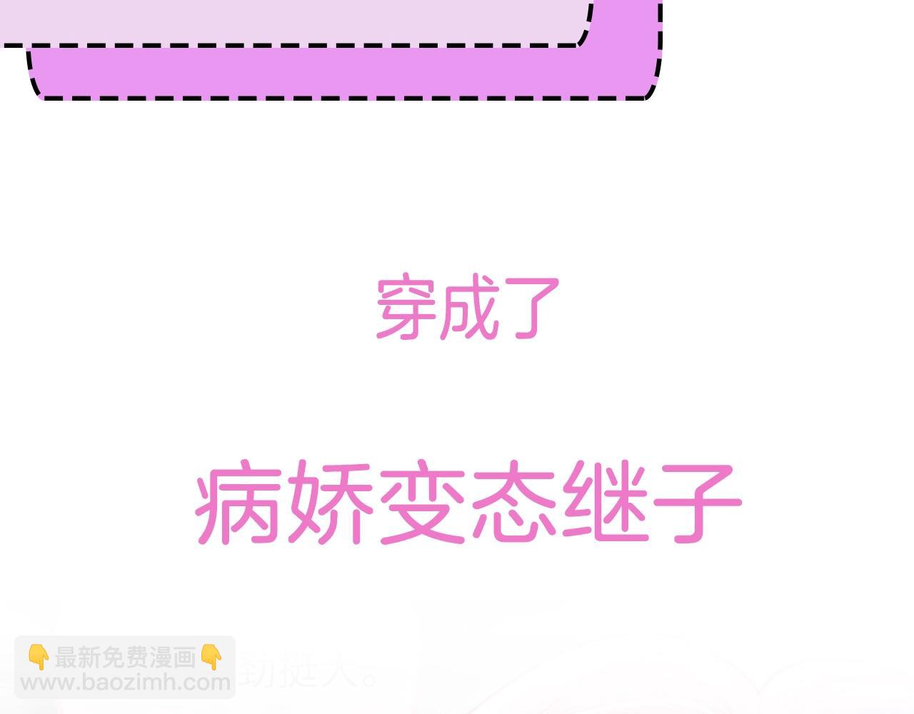 序章 和室友们穿进强制贴贴副本？！(1/2)-第1话