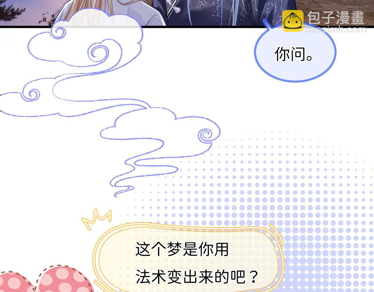 第10话 梦会沈玉(1/3)-第11话
