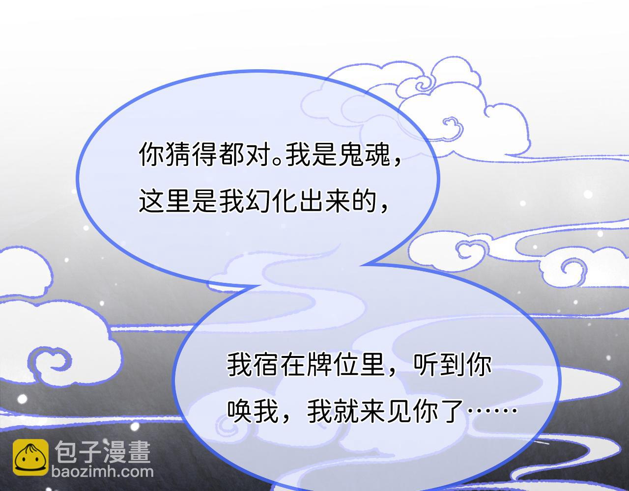 第10话 梦会沈玉(1/3)-第11话