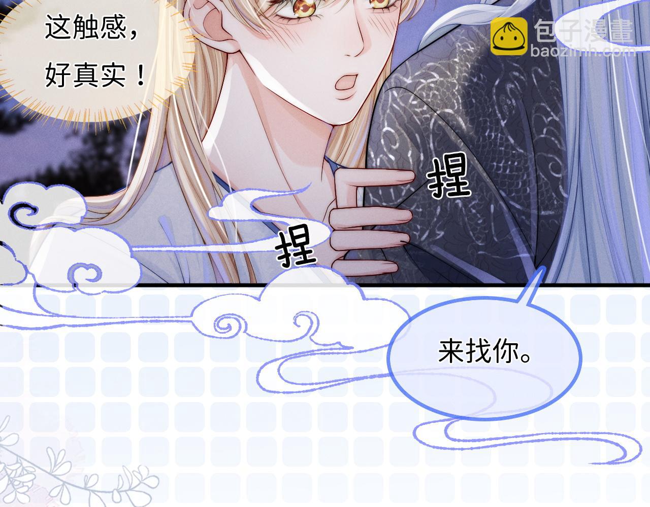 第10话 梦会沈玉(1/3)-第11话