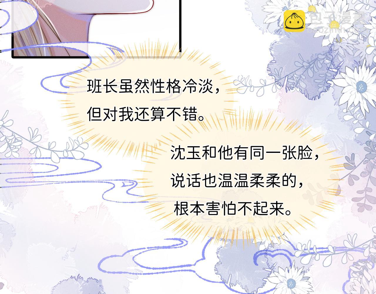 第10话 梦会沈玉(1/3)-第11话