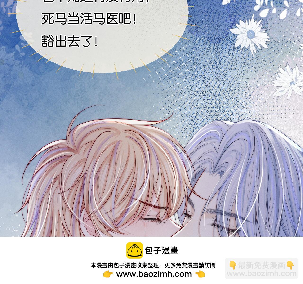 第18话 吻(1/3)-第19话